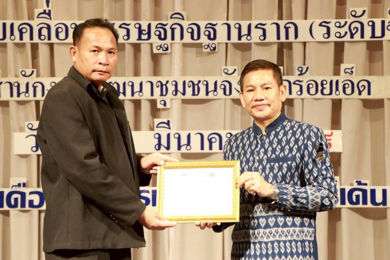 🌻🌻สุขเกินร้อย ที่ พช.101 PLUS 🦐🦐พช.อาจสามารถ จังหวัดร้อยเอ็ด : ร่วมงานมหกรรมการออม 52 ปี ทุนชุมชนขับเคลื่อนเศรษฐกิจฐานราก