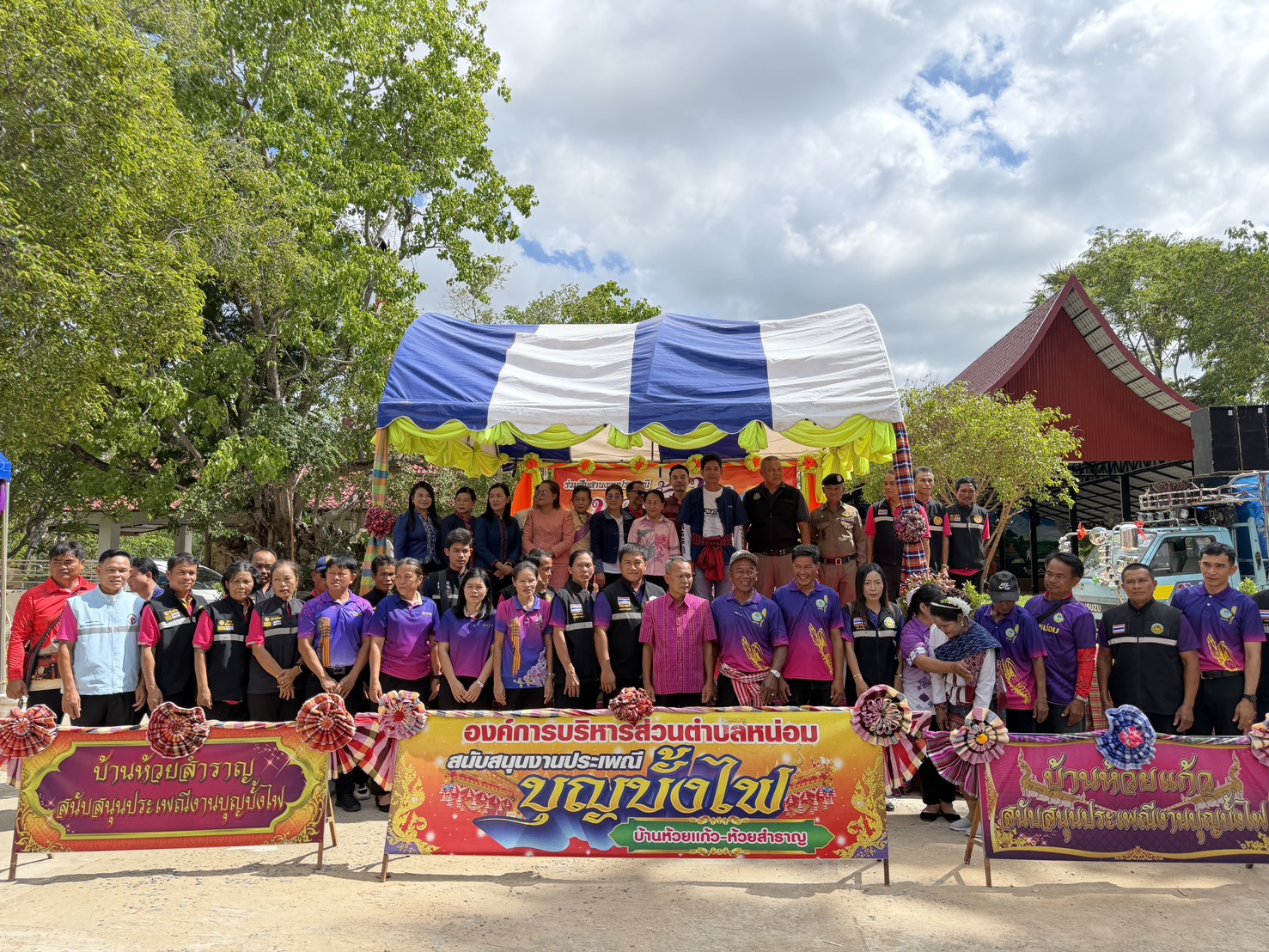 🌻🌻สุขเกินร้อย ที่ พช.101 PLUS 🦐🦐พช.อาจสามารถ จังหวัดร้อยเอ็ด :  ร่วมพิธีเปิดงานประเพณีบุญบั้งไฟ ตำบลหน่อม