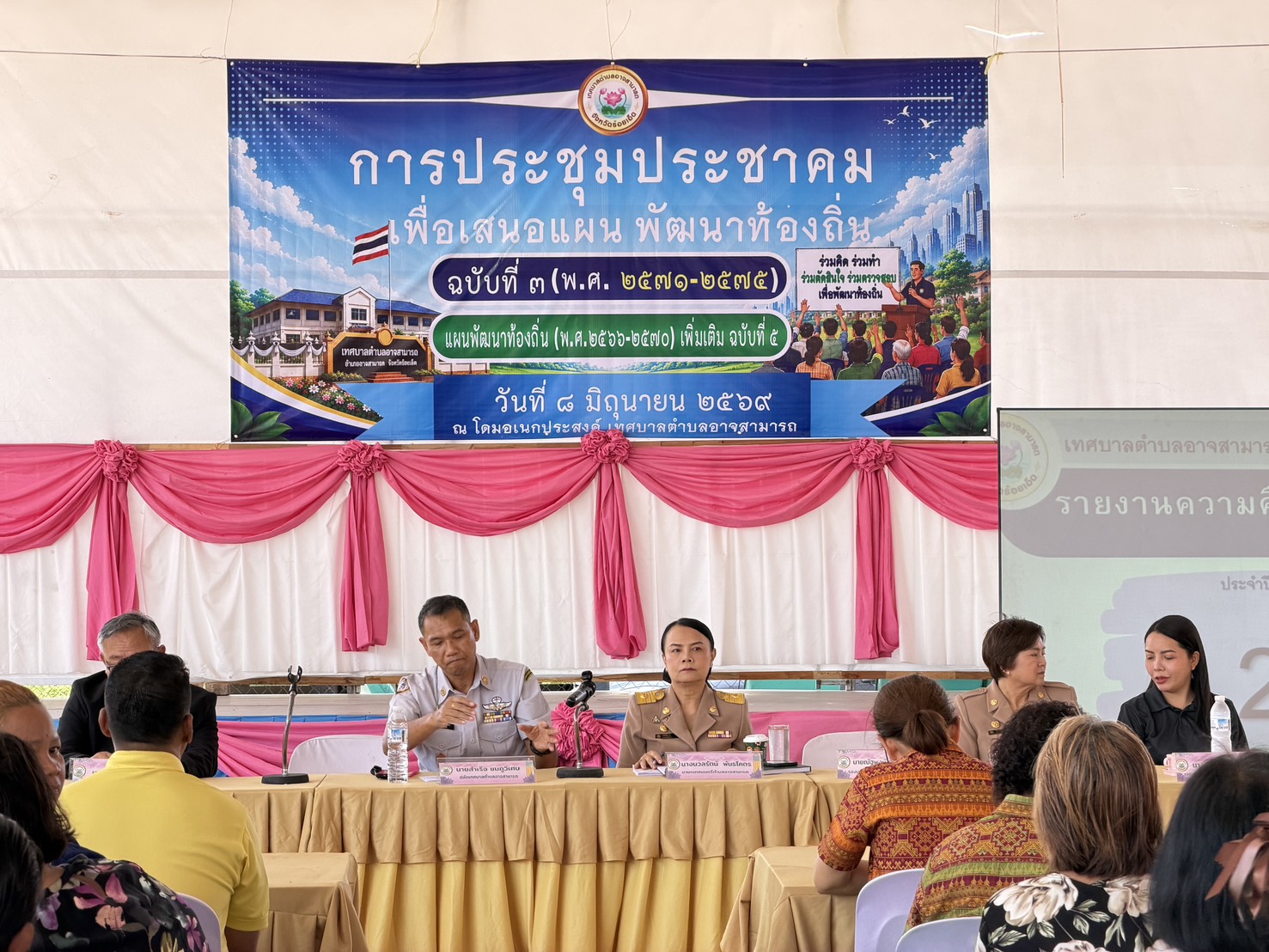 🌻🌻สุขเกินร้อย ที่ พช.101 PLUS 🦐🦐พช.อาจสามารถ จังหวัดร้อยเอ็ด : ร่วมการประชุมประชาคม เพื่อเสนอแผน พัฒนาท้องถิ่น ฉบับที่ 3 